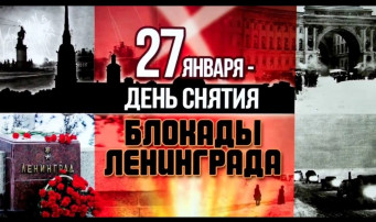 Мы помним... Мы помним.